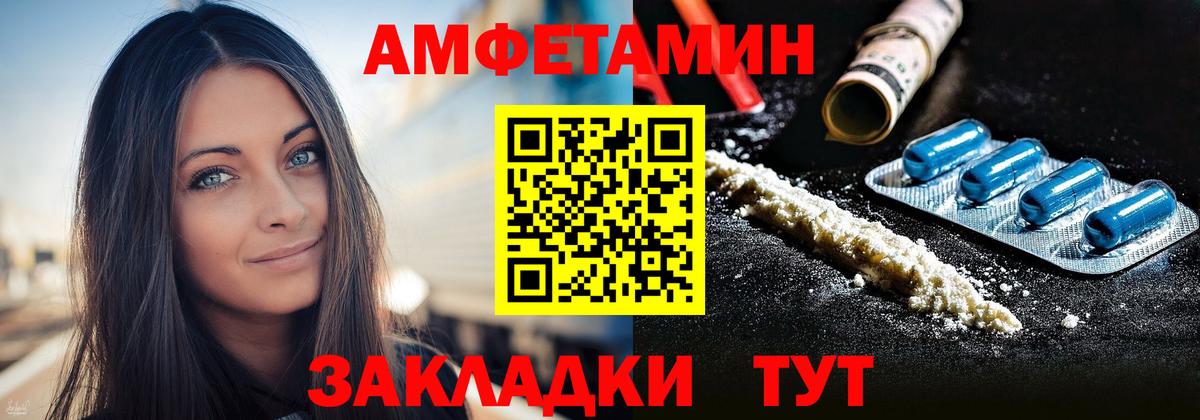 Amphetamine  Вход с VPN  Бирск  Амфетамин 97% 