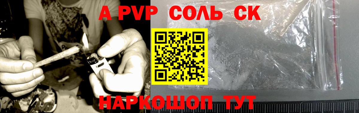 Альфа ПВП мука Бирск