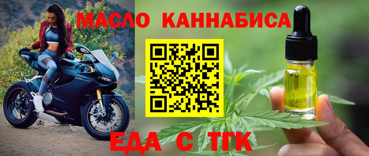 Cannafood марихуана  Вход с VPN  Бирск 