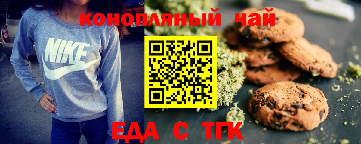 Canna-Cookies конопля Бирск