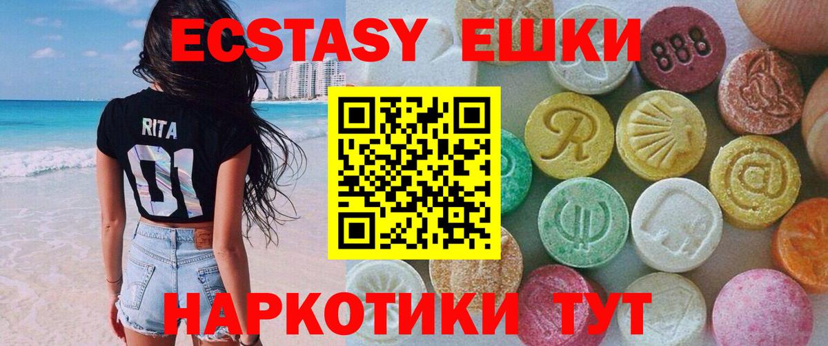 Бирск  Экстази диски  ЭКСТАЗИ 250 мг  Вход с VPN 