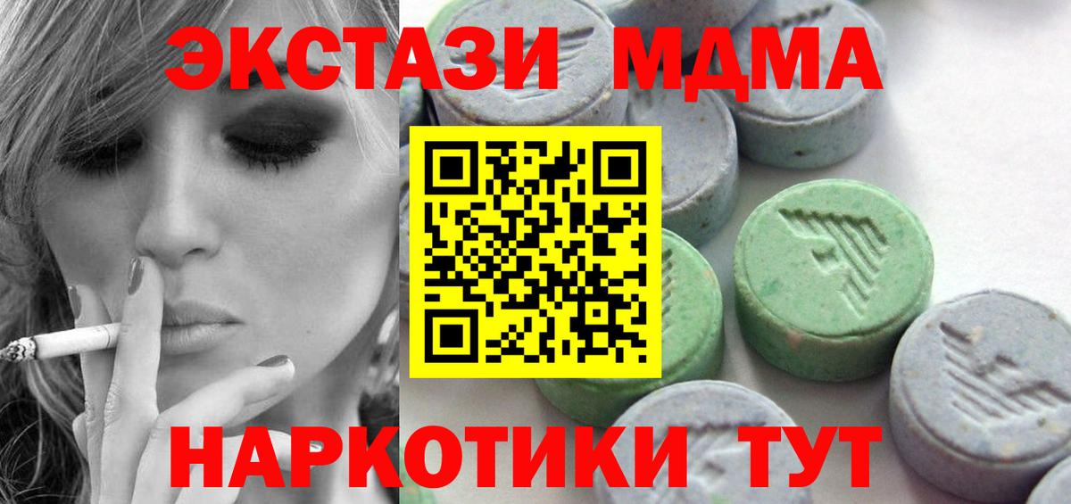 Экстази ешки Бирск