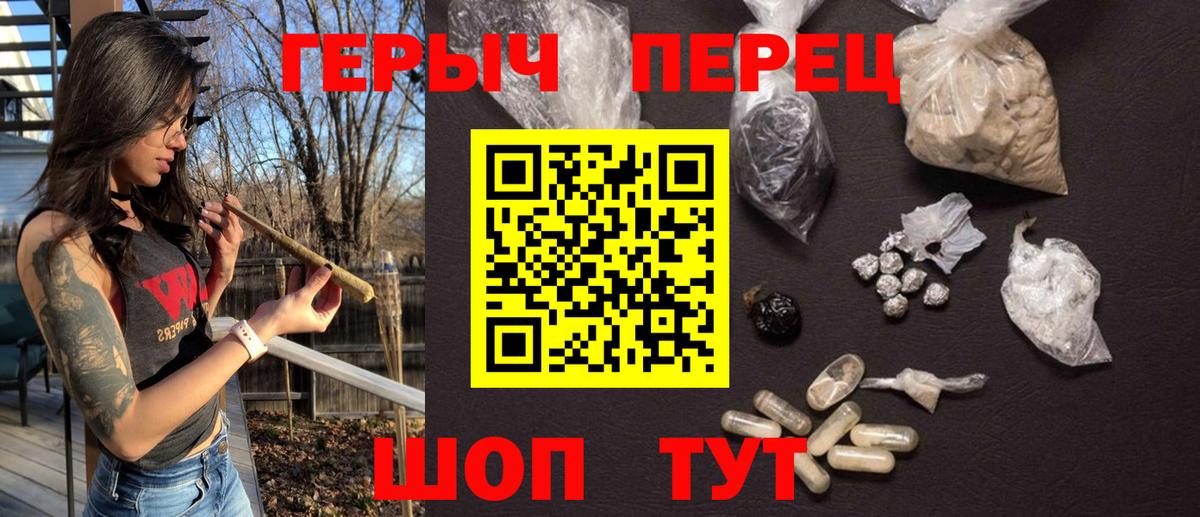 Героин белый  Вход с VPN  Героин  Бирск 
