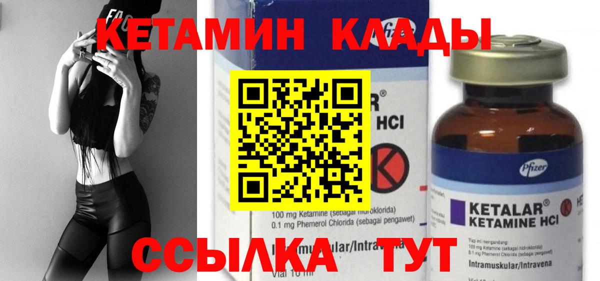 Бирск  Кетамин VHQ  Вход с VPN  Кетамин ketamine 