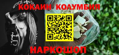 кокаин VHQ Заволжье