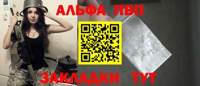 альфа пвп Заводоуковск