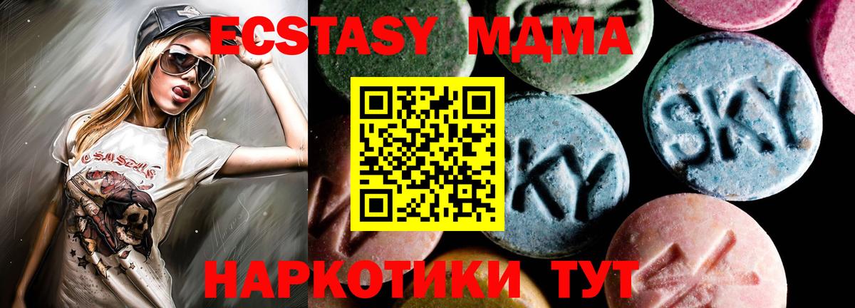 Бирск  МДМА Molly  Вход с VPN 