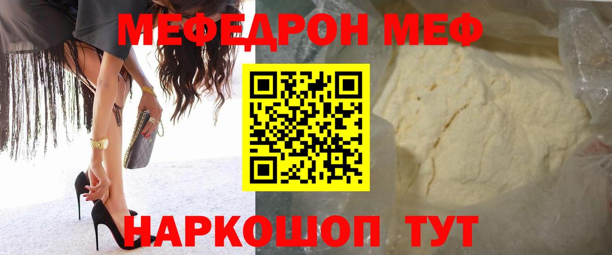 мега рабочий сайт  Мефедрон  Меф mephedrone  Вход с VPN  МЕФ VHQ  Бирск 