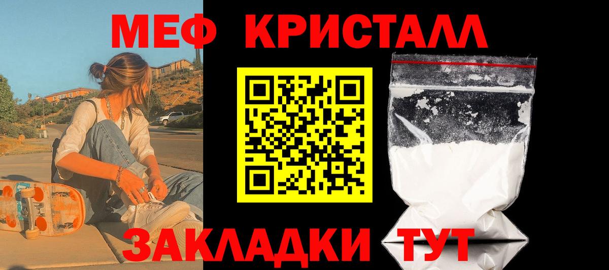 Мефедрон мука Бирск