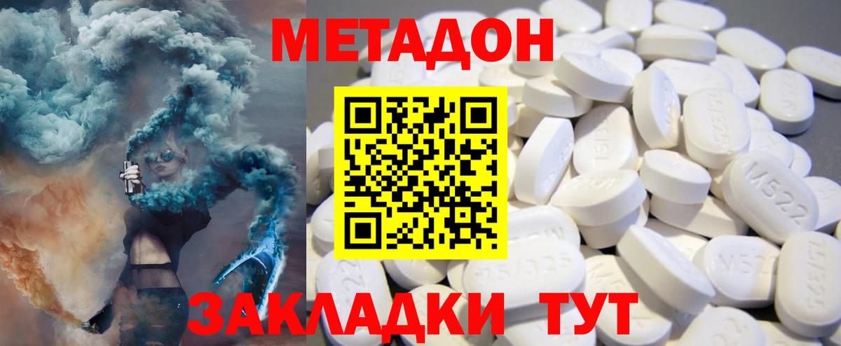 Бирск  МЕТАДОН мёд  МЕТАДОН мёд  Вход с VPN 