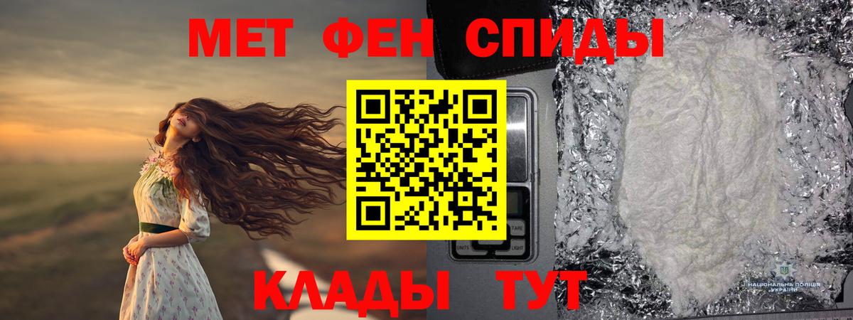 Метамфетамин  Первитин пудра  Вход с VPN  Первитин пудра  Бирск 