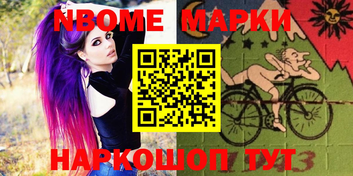 Наркотические марки 1,5мг  Марки NBOMe  Бирск  Вход с VPN 