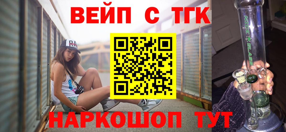 ТГК концентрат Бирск