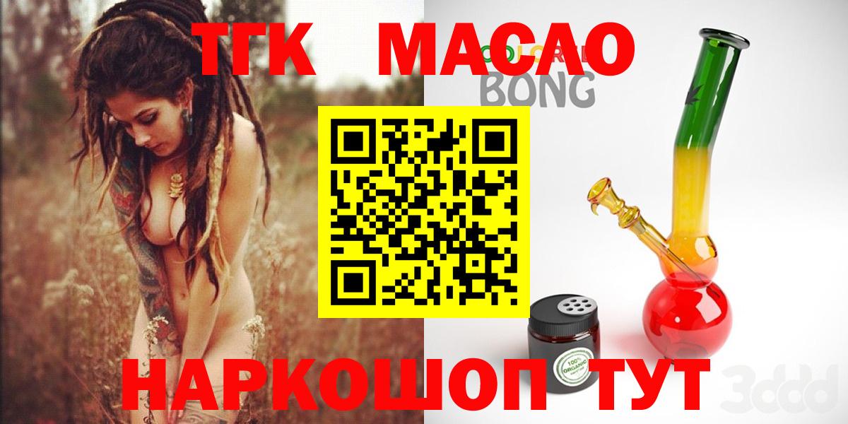 Бирск  Дистиллят ТГК THC oil  ТГК вейп с тгк  Вход с VPN 